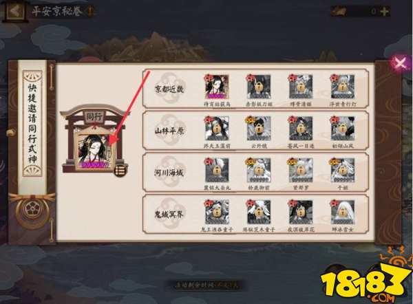 阴阳师秘卷书童在哪里-秘卷书童位置介绍