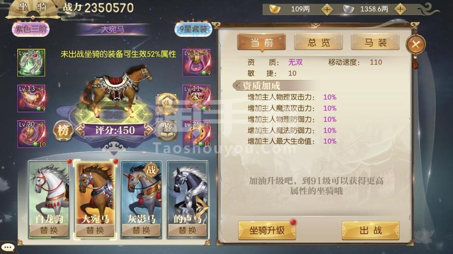征途2s马魂获得全攻略，征途2马装备哪里打