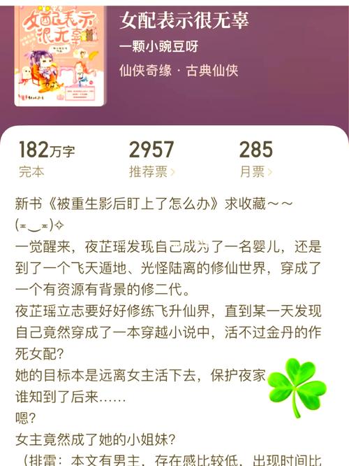 推荐几本好看的修真小说