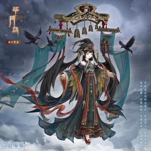 奇迹暖暖宿命之书命运怎么选