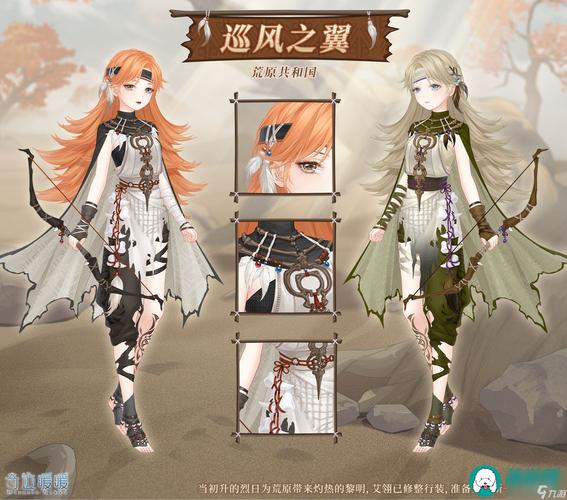 奇迹暖暖荒原星辰的预言怎么搭