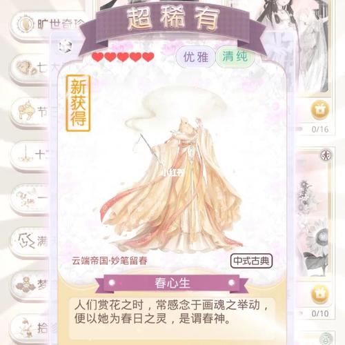 奇迹暖暖宿命之书怎么得
