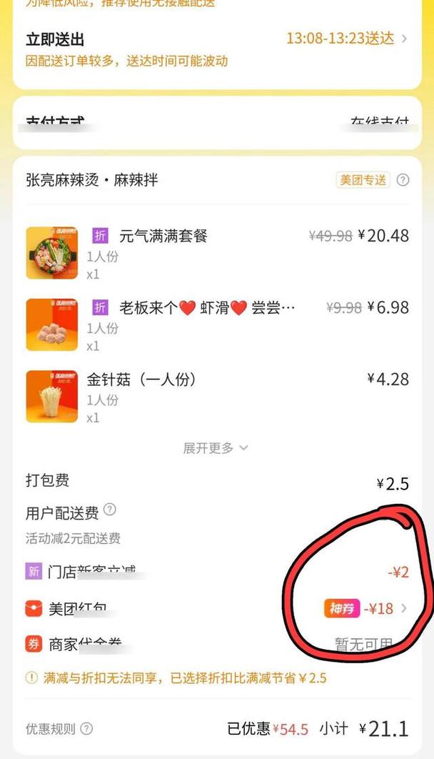 美团外卖每天免费领神券怎么领?