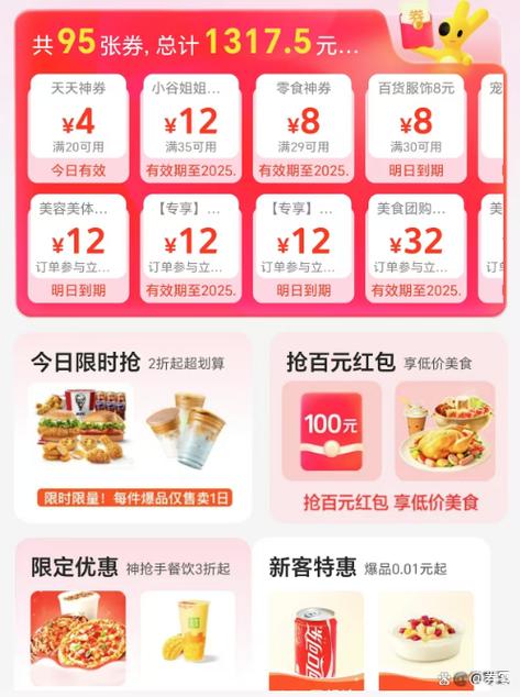 如何免费领取美团外卖代金券?