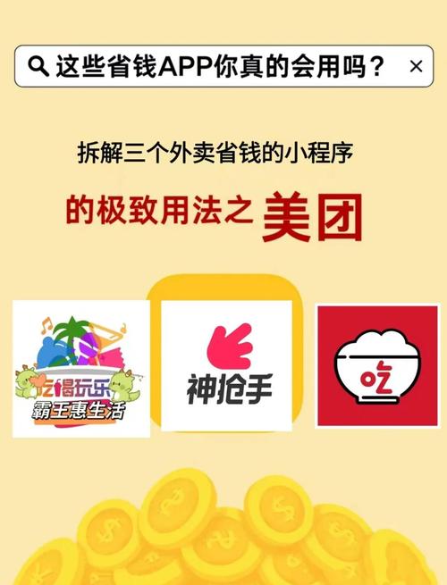 怎样在外卖省钱?