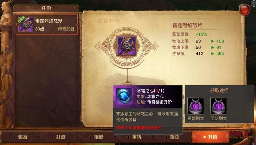 光明大陆传奇那几个部位配套光明大陆传奇装备有哪些改动