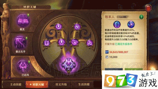 光明大陆什么职业厉害介绍_光明大陆什么职业厉害是什么