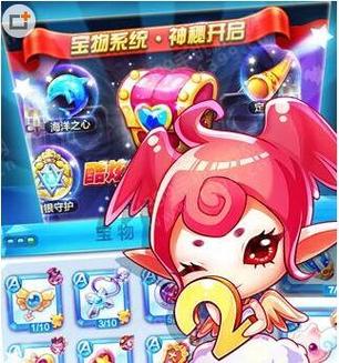 手游《天天酷跑》两周年宝物系统介绍