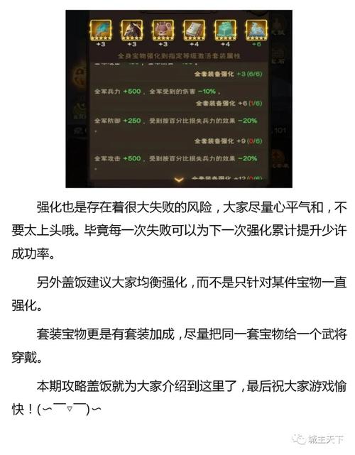 宝物攻略(一)——宝物系统简介