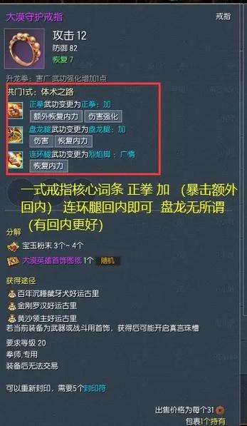 剑灵2拳师怎么样-拳师职业介绍