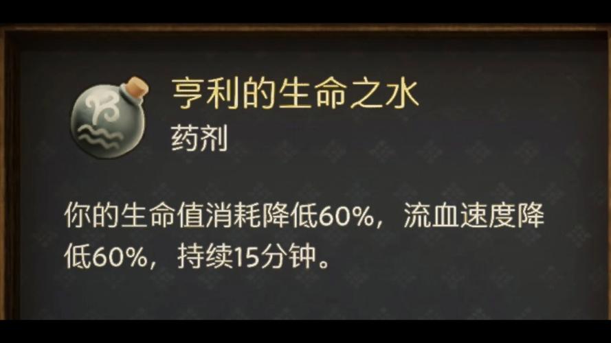 天国拯救2冥河之水配方