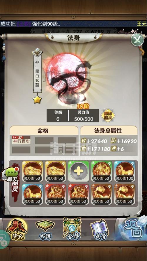 求《秦时明月》手游周末刷元宝技巧攻略