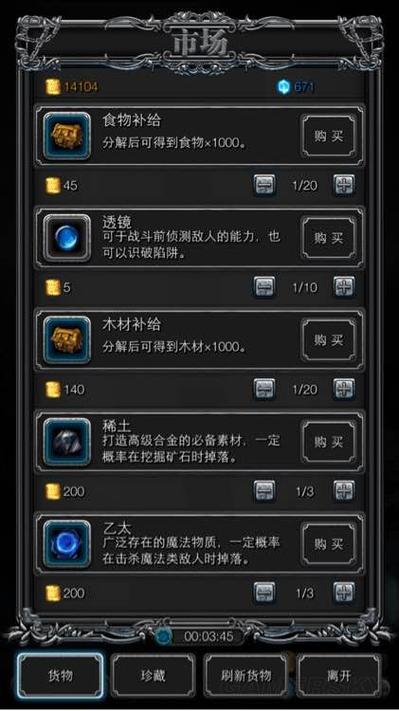 地下城堡2图12怎么开