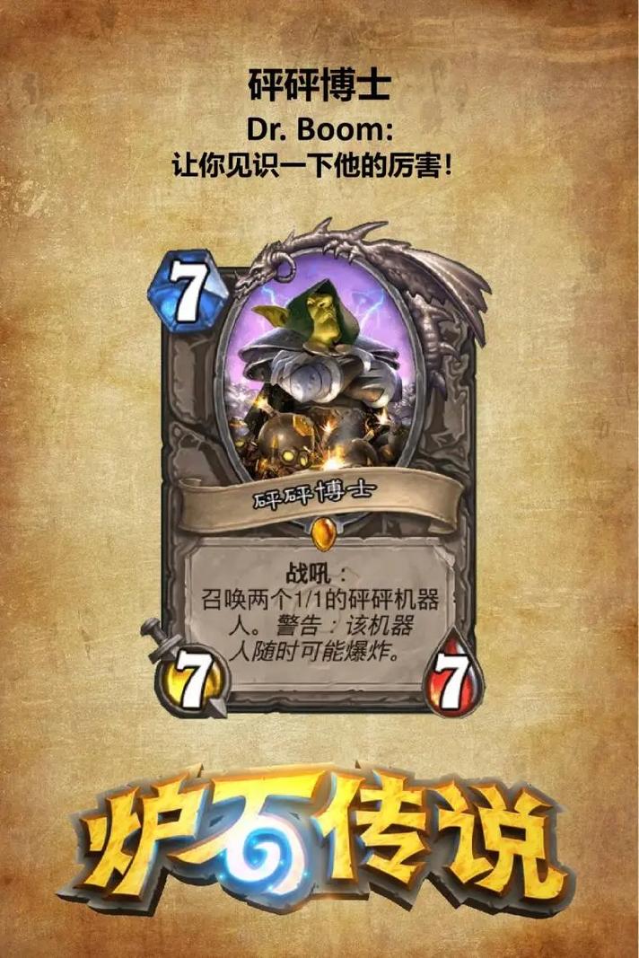 全民砰砰砰里边的boss游戏叫什么名字
