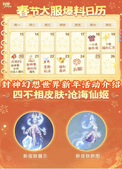 FF142020年降神节什么时候开_FF142020年降神节上线时间介绍