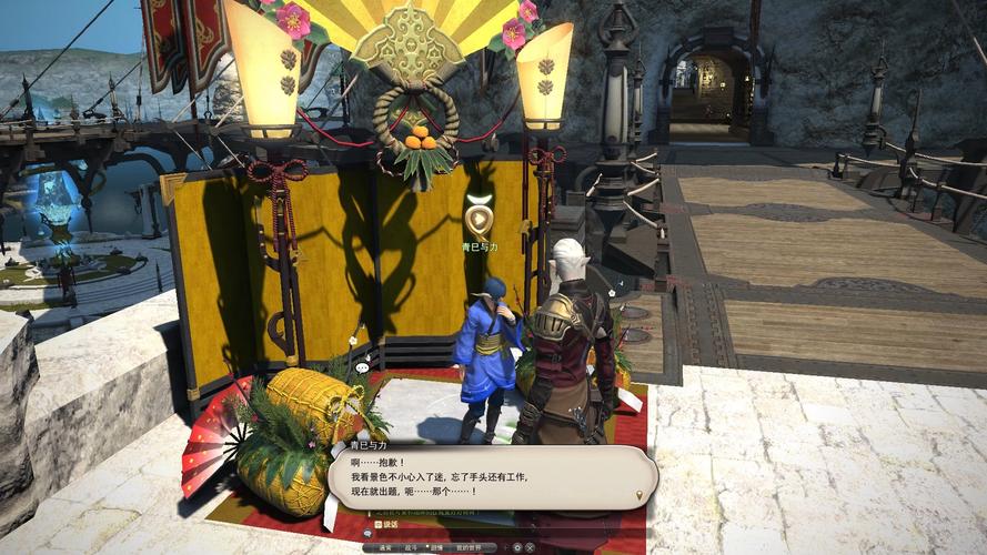 ff14降神节任务在哪接