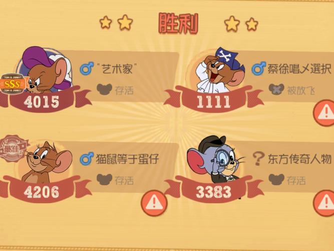 全民精灵限时任务杰瑞和交际花全攻略介绍_全民精灵限时任务杰瑞和交际...