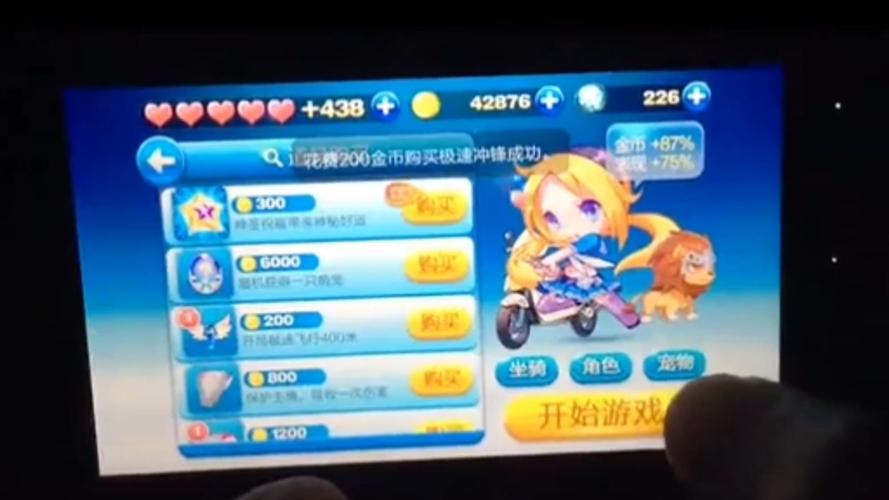 天天酷跑刀锋都市累计吃大猫头1120个怎么完成