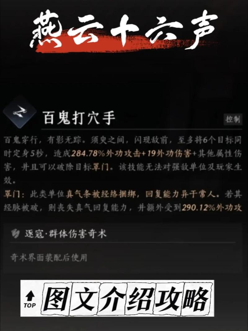 仁王百鬼夜行怎么打
