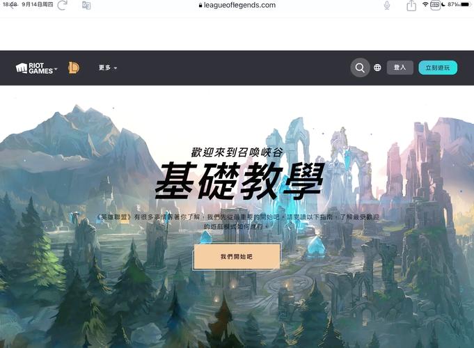 英雄联盟官方助手全功能介绍与应用指南