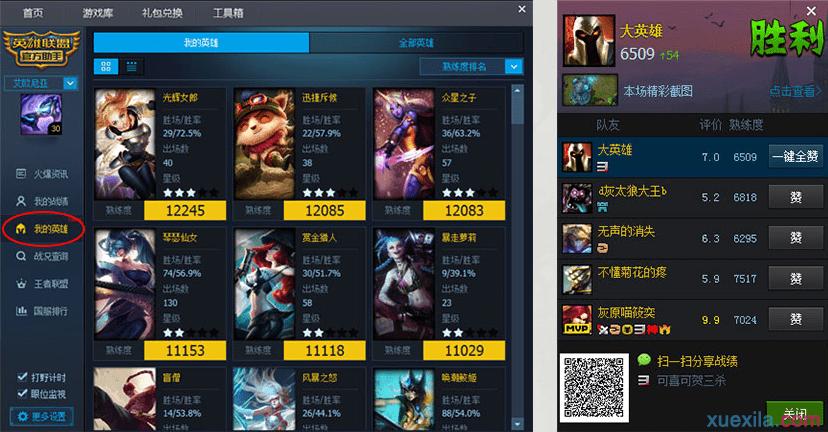 英雄联盟手游熟练度是在哪里设置lol英雄熟练度按哪个