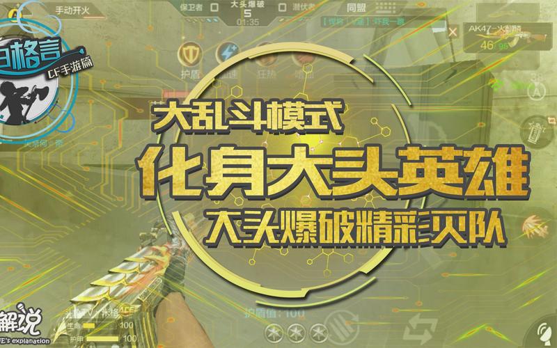 cf手游哪里有古英雄大头cf手游大头模式在哪里