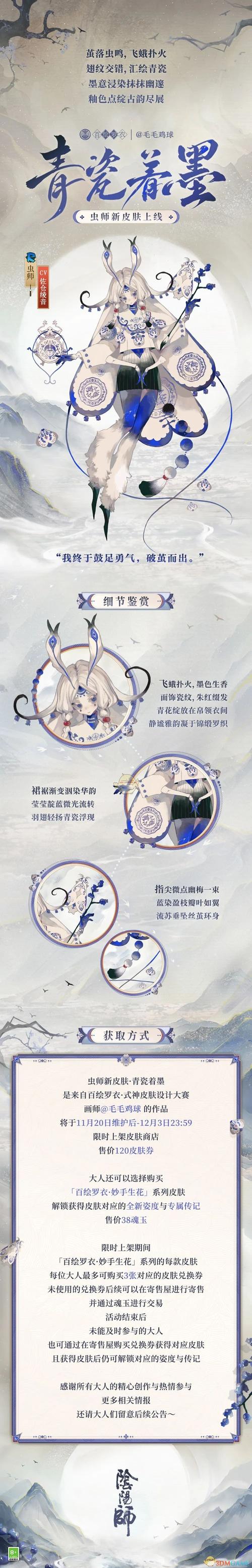 阴阳师皮肤获得方式