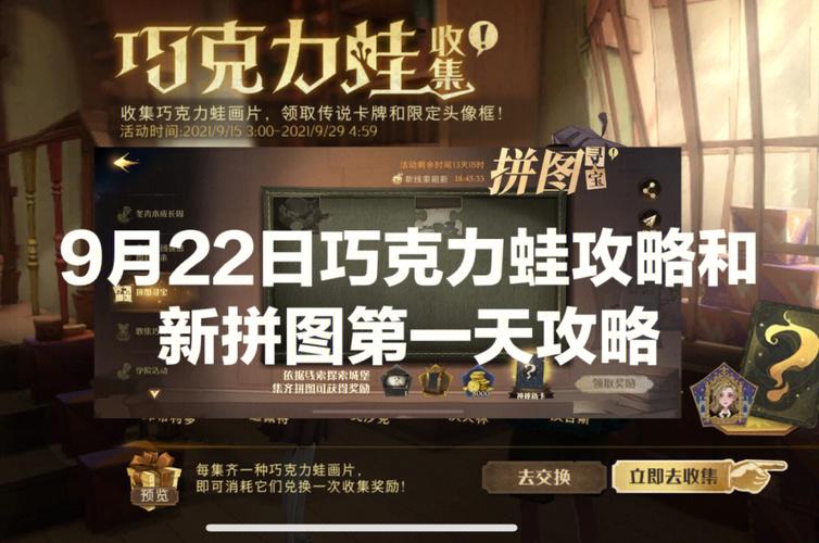 死亡日记2植物园拼图怎么玩攻略