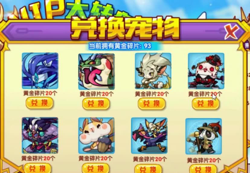 洛克王国宠物碎片有什么用