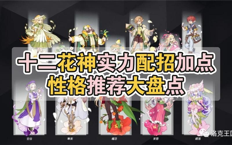 《洛克王国》花神召唤攻略