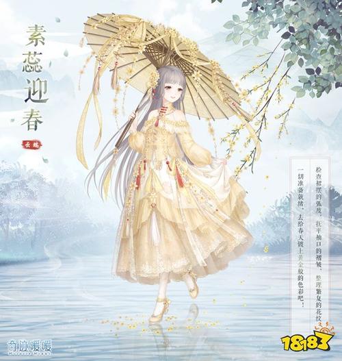 奇迹暖暖月下绮遇活动