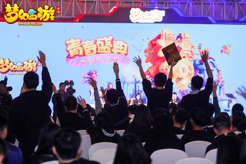 《梦幻西游》手游2018青春盛典现场爆料全回顾