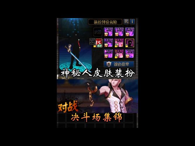 DNF神秘人有什么用