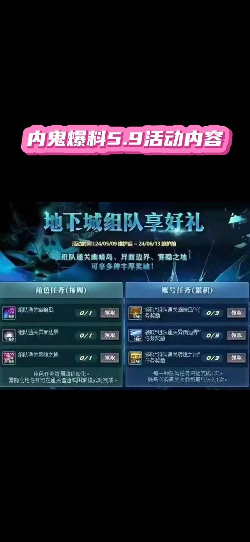 《DNF》领黑钻活动大全