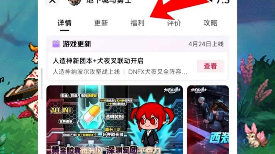 怎么领取dnf每月黑钻礼包