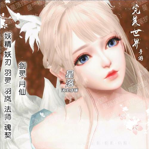 完美世界剑灵加点推荐