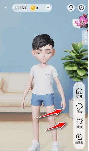 QQ秀怎么弄呀?