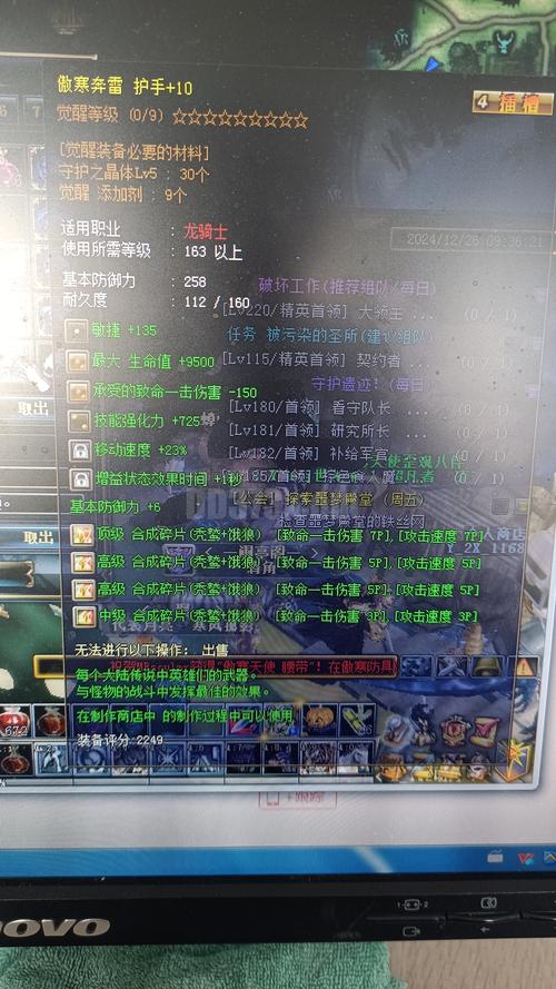 刀塔传奇龙骑士属性介绍和进阶装备一览