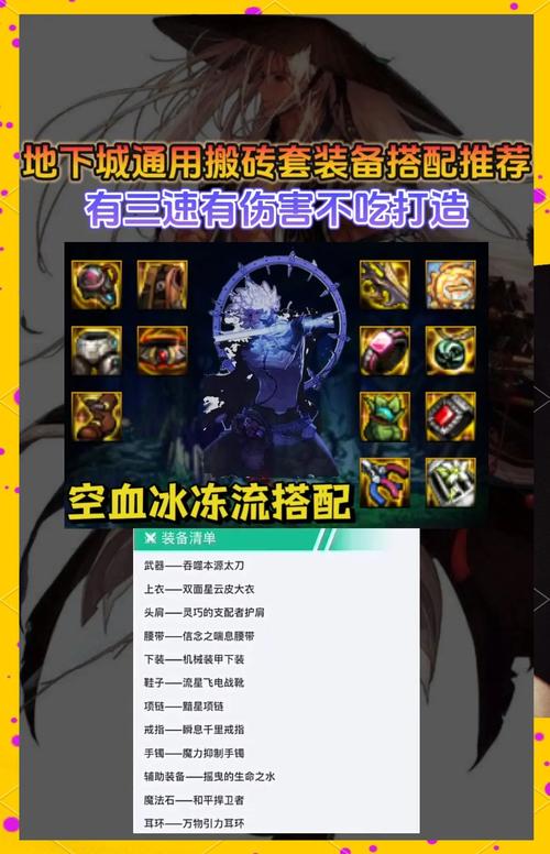 魔法封印装备怎么处理才可以赚钱.求搬砖的大