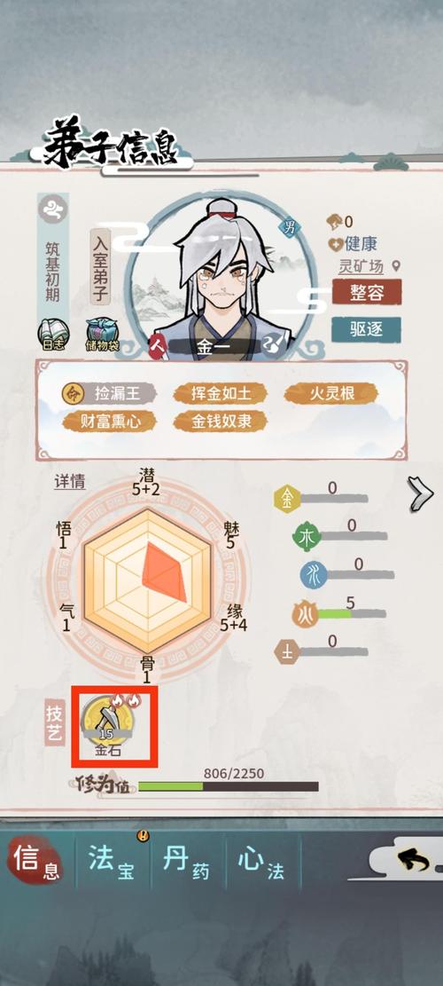 我的门派判官怎么选