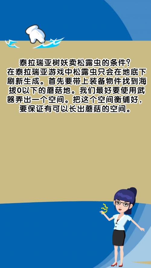 泰拉瑞亚松露虫有什么用