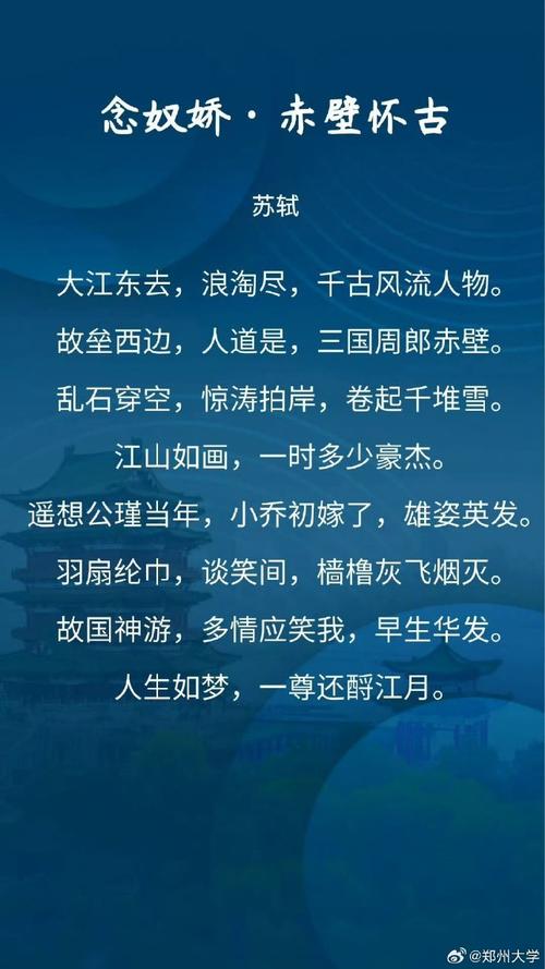 常胜山上有高楼四方英雄到此来出自哪部小说