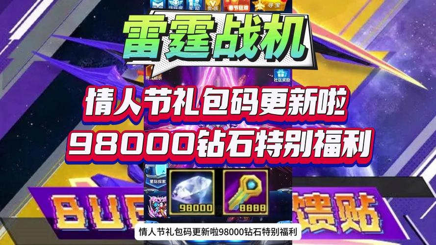 雷霆战机贵族8礼包有什么?贵族8怎么开通最便宜?