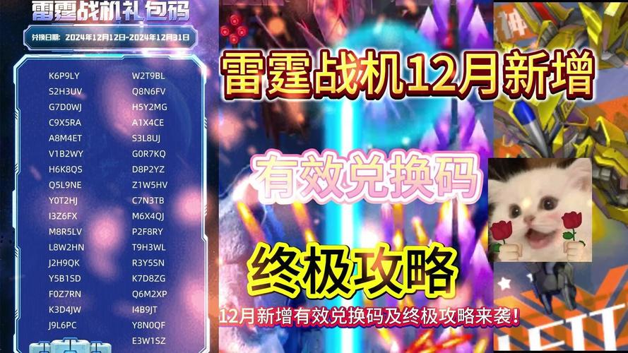 雷霆战机贵族等级对应价格表介绍