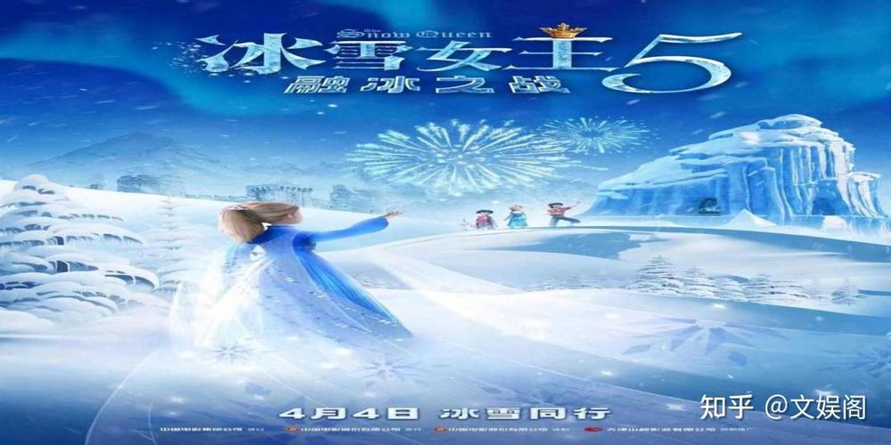 冰雪奇缘主要内容中文