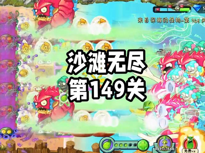 pvz2海滩无尽怎么通关