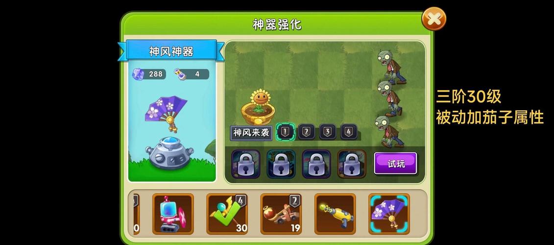 植物大战僵尸2全攻略宝典:无尽模式胜利之路