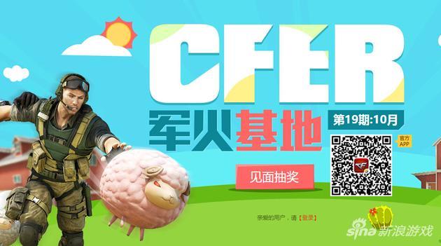 cf10月军火基地签到活动网址是什么?