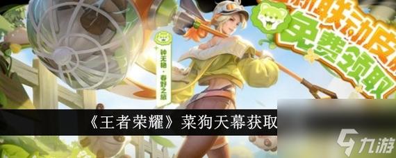 王者荣耀个性天幕挚爱童话怎么获取-520挚爱童话天幕获取方法介绍