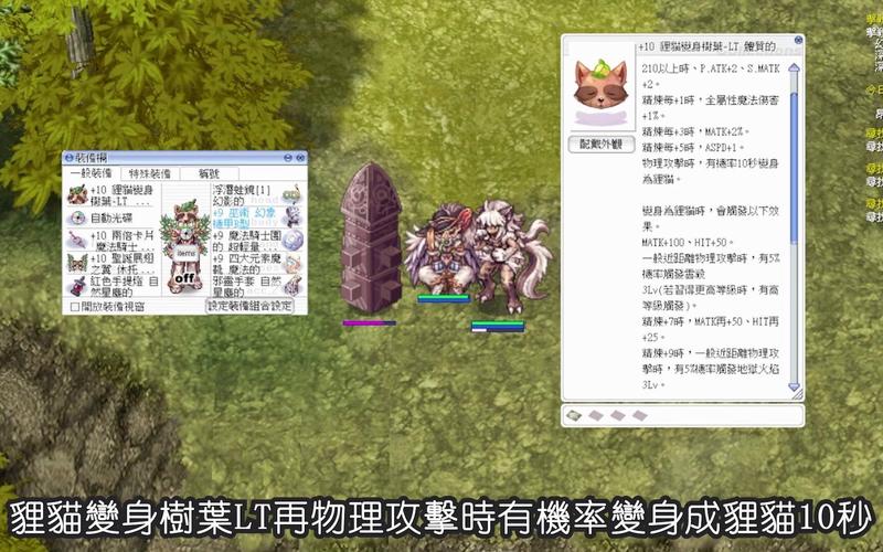 仙境传说RO手游变身狸猫会掉落什么